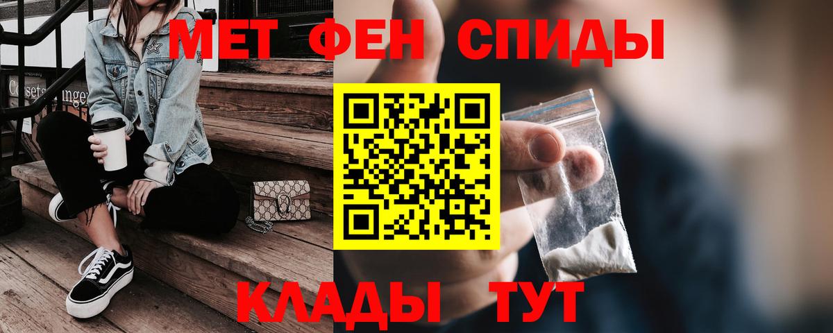 Амфетамин Premium  Amphetamine  Ростов-на-Дону  Вход с VPN 