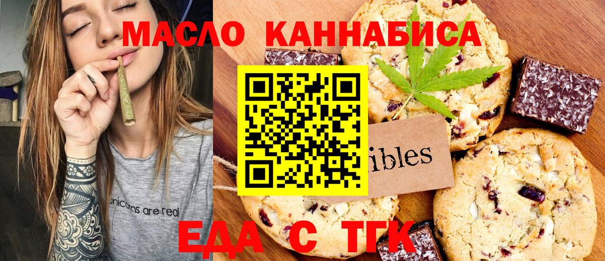 Ростов-на-Дону  Cannafood конопля  Вход с VPN 