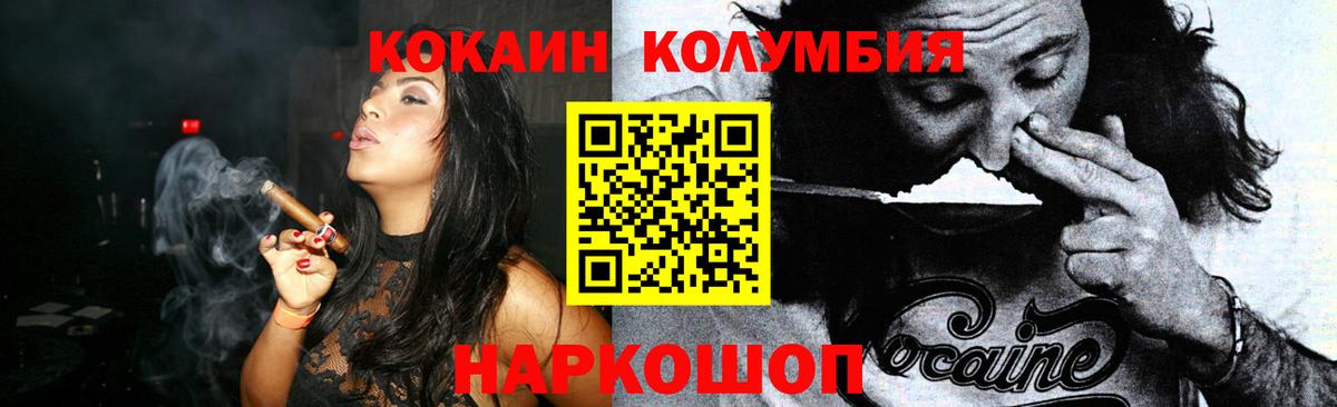 COCAIN 99% Ростов-на-Дону