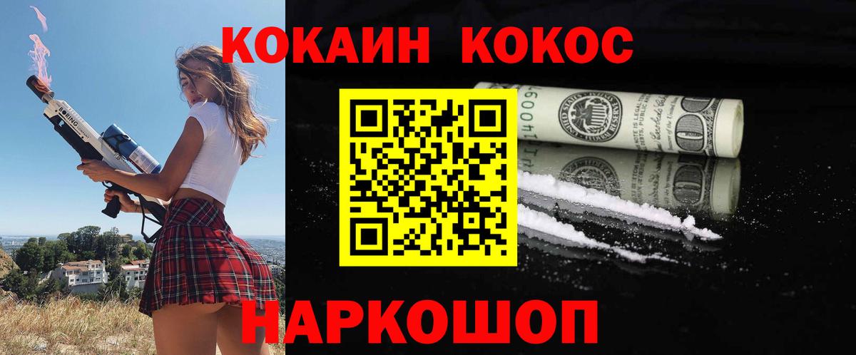 КОКАИН Fish Scale  Cocaine VHQ  Вход с VPN  Ростов-на-Дону 