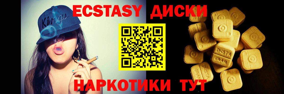 ЭКСТАЗИ MDMA  Ecstasy  Вход с VPN  Ростов-на-Дону  Экстази 280 MDMA 