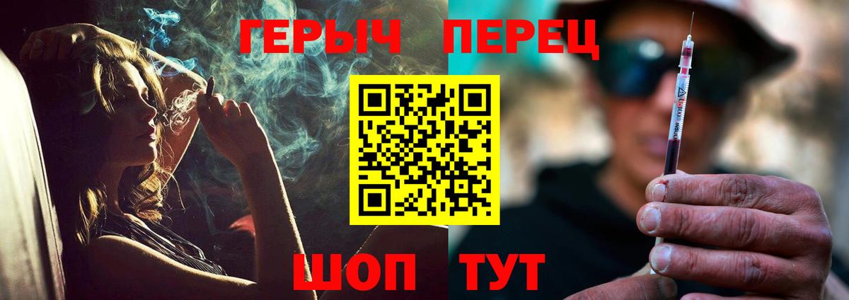 Героин  Вход с VPN  Ростов-на-Дону  Героин герыч 