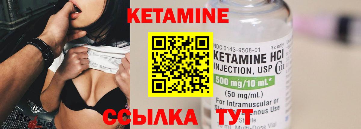 Кетамин ketamine  КЕТАМИН VHQ  Вход с VPN  Ростов-на-Дону 