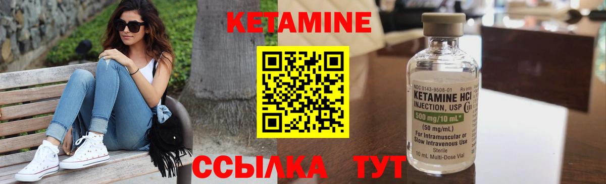 Кетамин VHQ Ростов-на-Дону