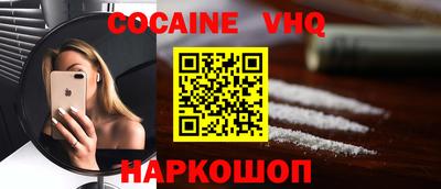 кокаин Первоуральск