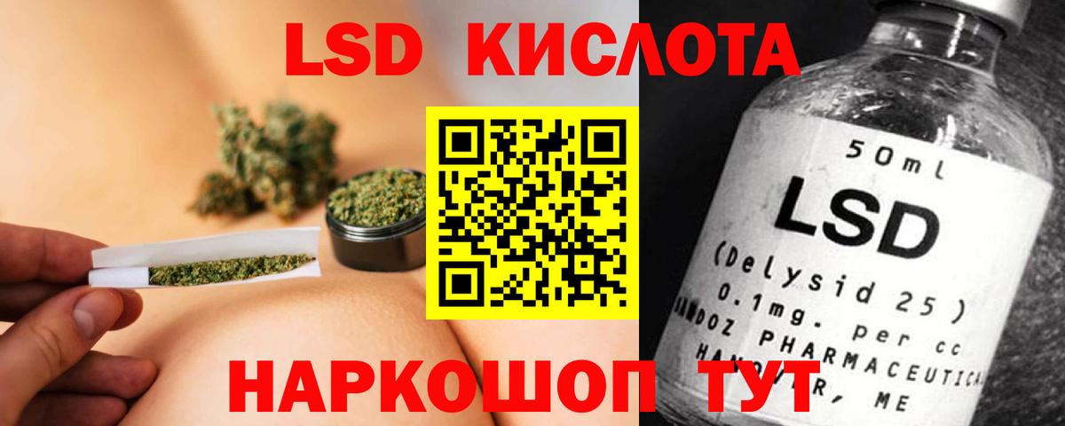 LSD-25 экстази ecstasy Ростов-на-Дону