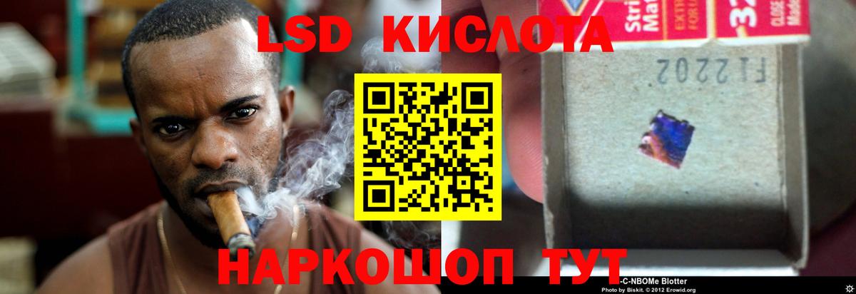 Ростов-на-Дону  LSD-25 экстази ecstasy  Вход с VPN  LSD-25 экстази  Лсд 25 экстази кислота 