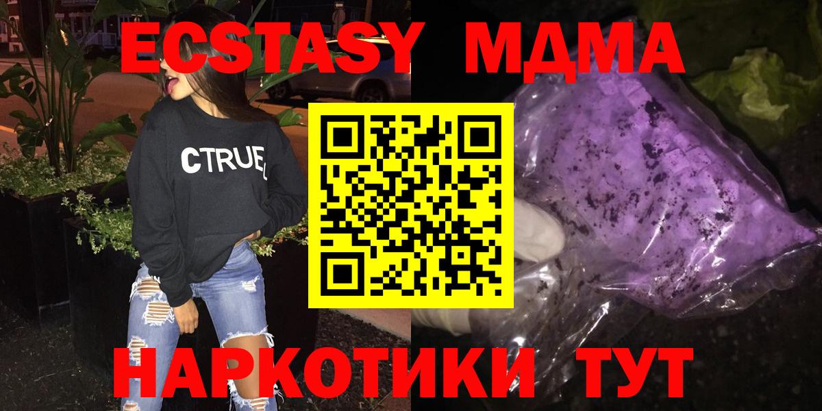 MDMA crystal Ростов-на-Дону