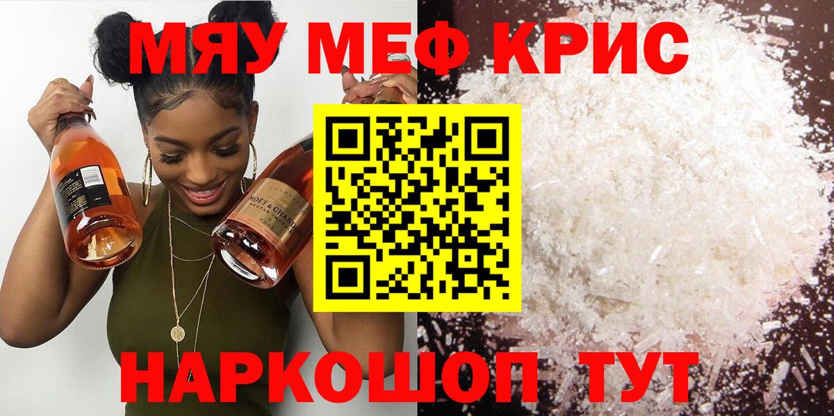 Мефедрон  Мефедрон мука  Вход с VPN  Ростов-на-Дону 