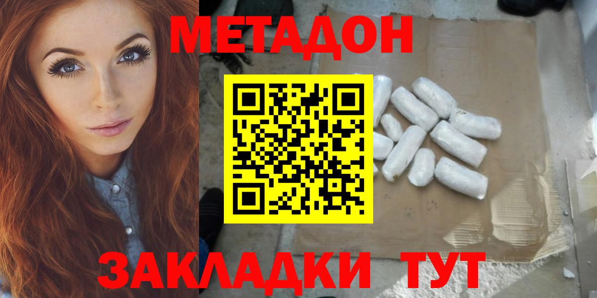 Ростов-на-Дону  ОМГ ОМГ маркетплейс  Вход с VPN  Метадон мёд 