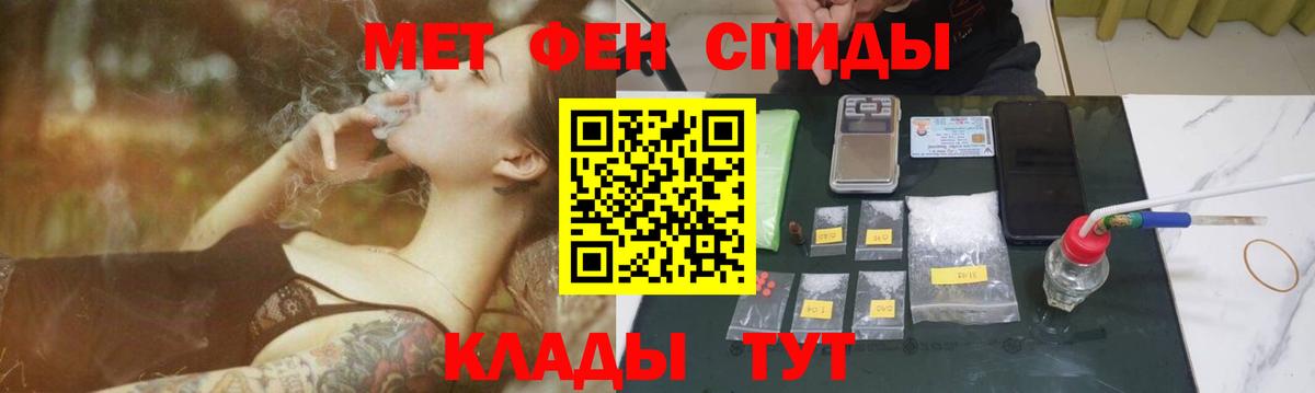 МЕТАМФЕТАМИН мет Ростов-на-Дону