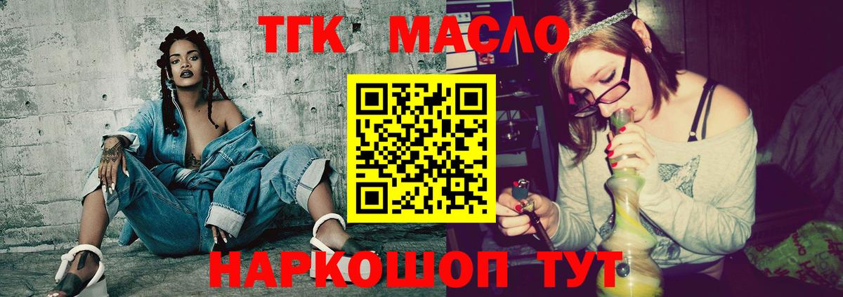 Дистиллят ТГК вейп с тгк Ростов-на-Дону