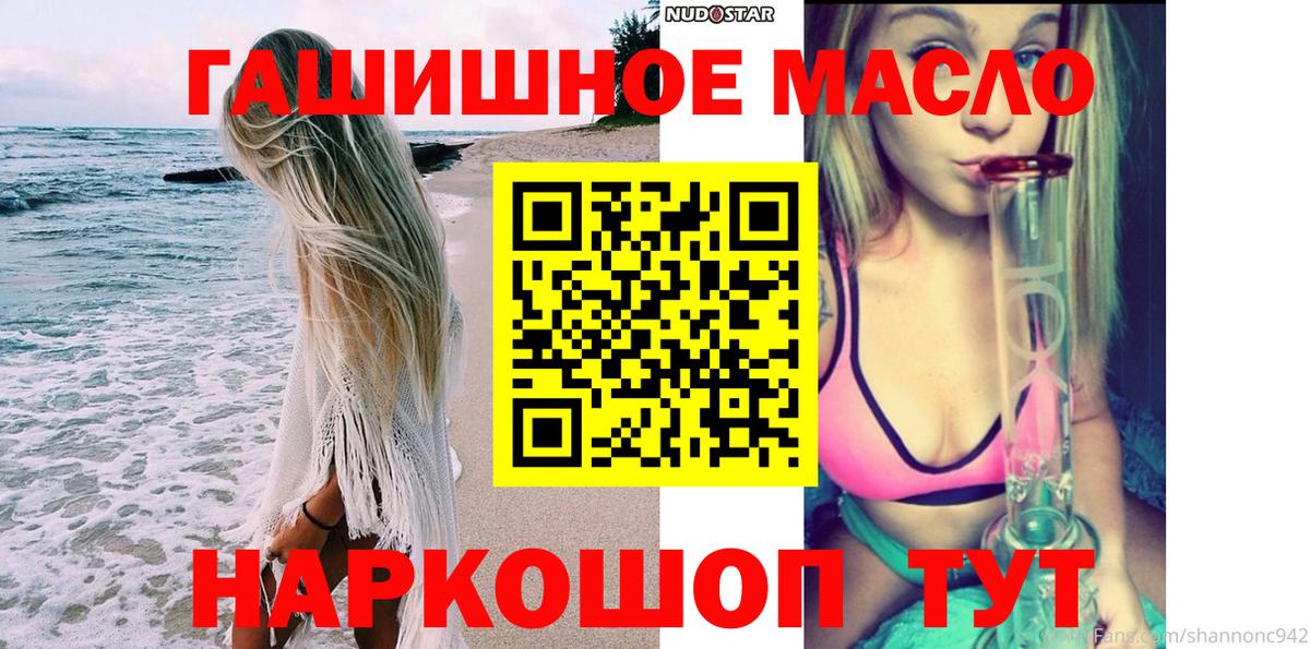 ТГК концентрат  Вход с VPN  ТГК Wax  Ростов-на-Дону 